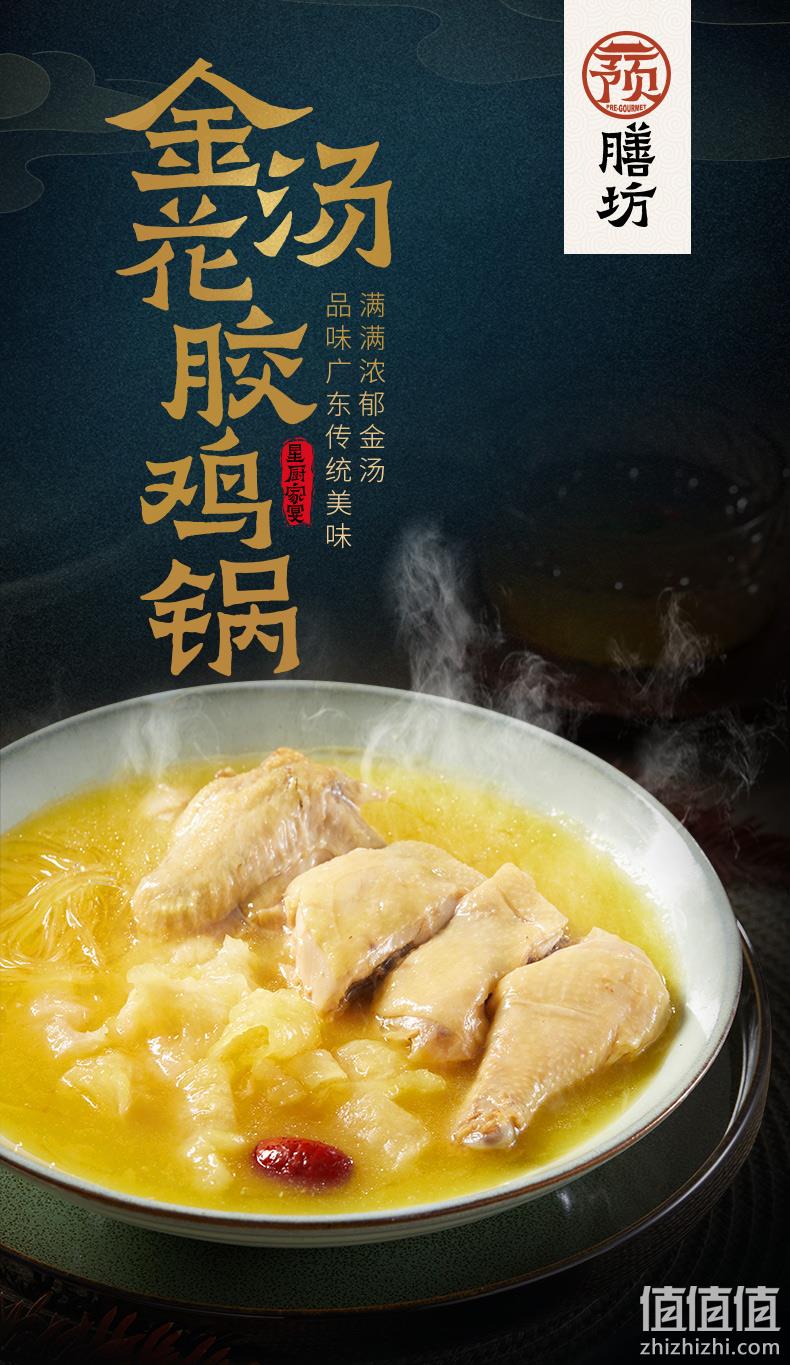 预膳坊 加热即食金汤花胶鸡 1600g 赠狮子头250g+肥肠250g 169元包邮（需领券） 值值值-买手聚集的地方