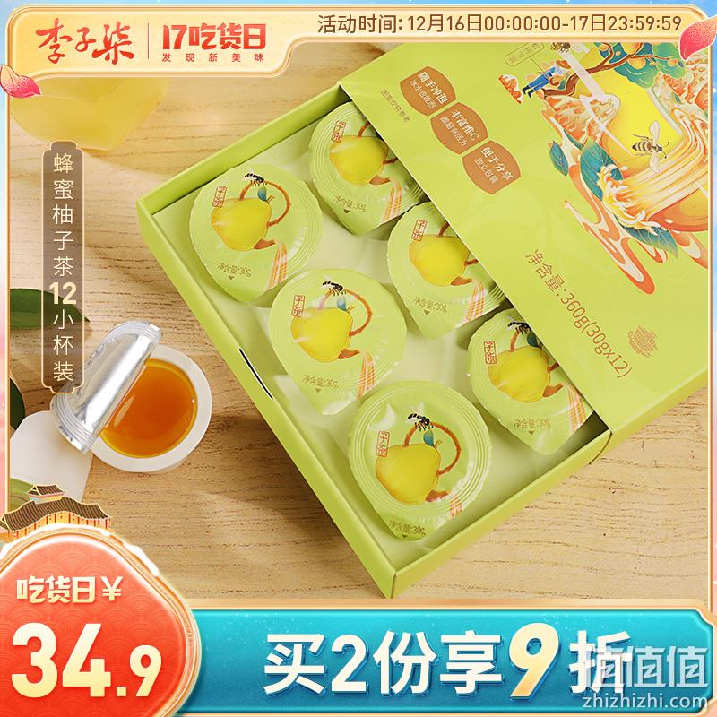 李子柒 蜂蜜柚子茶 1盒/30g*12杯 29.9元包邮（需领券） 值值值-买手聚集的地方