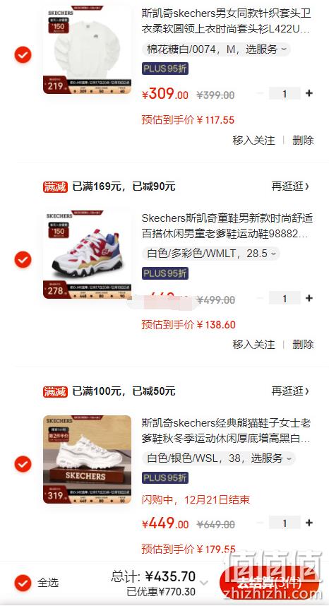 Plus会员，SKECHERS 斯凯奇 女子休闲鞋熊猫鞋 11923 新低179.55元包邮（需凑单） 值值值-买手聚集的地方