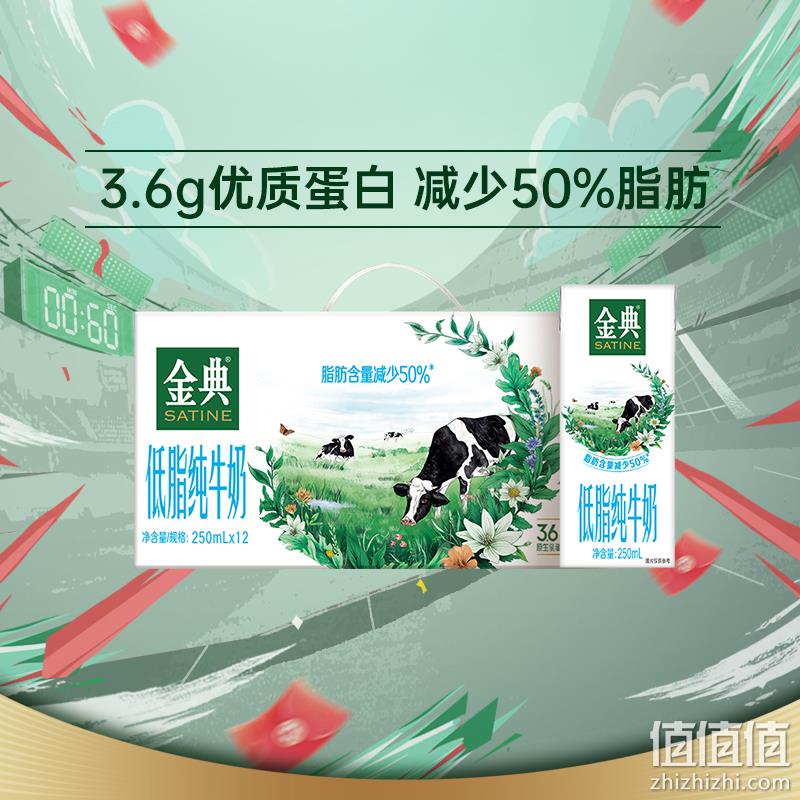 伊利 金典 梦幻盖有机纯牛奶 250ml*10盒*2件 80元包邮（40元/件） 值值值-买手聚集的地方