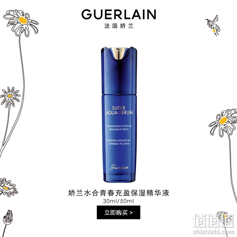 Guerlain 法国娇兰 水合青春充盈保湿精华液 50mL 796.37元（官网1830元） 值值值-买手聚集的地方