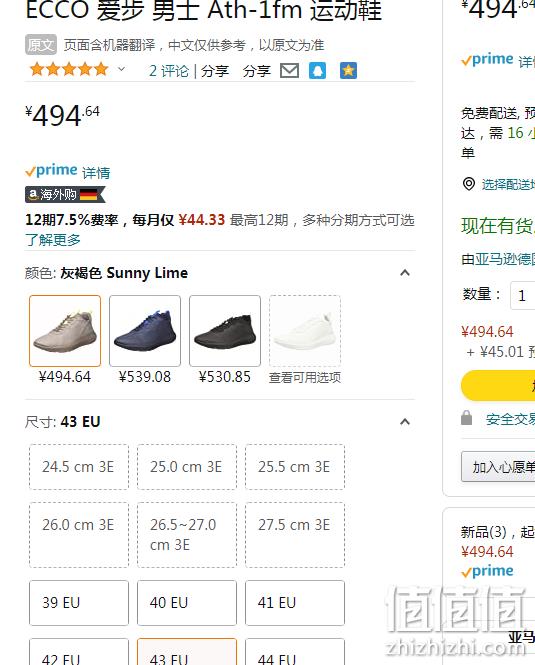 2022秋季新款，ECCO 爱步 Ath-1fm 适动轻巧 男士缓震跑步鞋 834904 494.64元（天猫旗舰店1799元） 值值值-买手聚集的地方