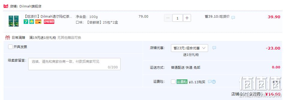 斯里兰卡进口，Dilmah 迪尔玛 锡兰红茶茶包 2g*25包*2盒 16.9元包邮（需领券） 值值值-买手聚集的地方