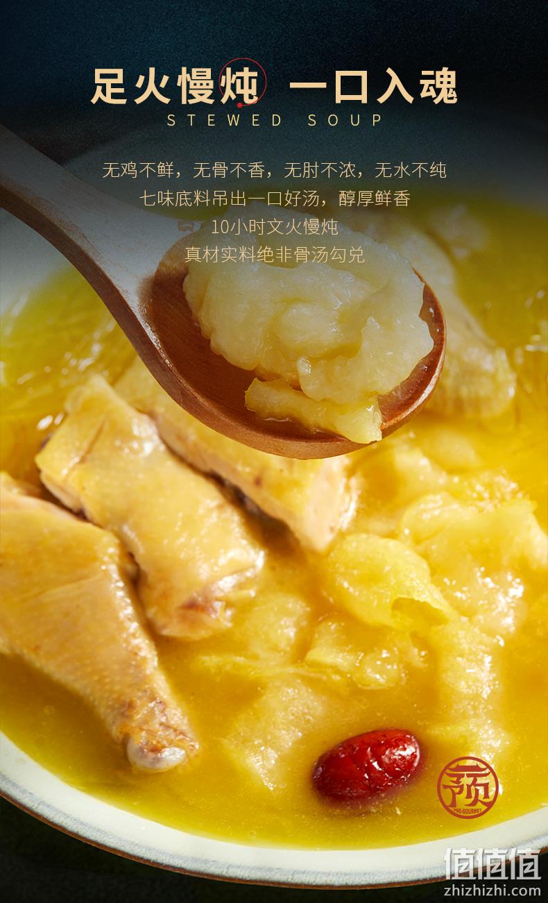 预膳坊 加热即食金汤花胶鸡 1600g 赠狮子头250g+肥肠250g 169元包邮（需领券） 值值值-买手聚集的地方