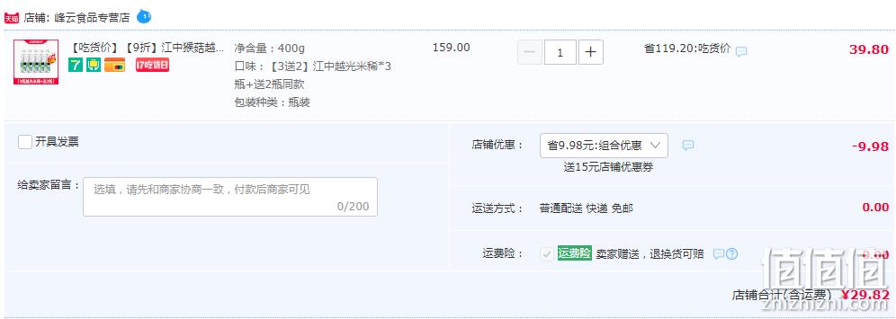 江中猴姑 越光米稀无糖植物饮料 400ml*5瓶装 29.82元包邮（双重优惠） 值值值-买手聚集的地方