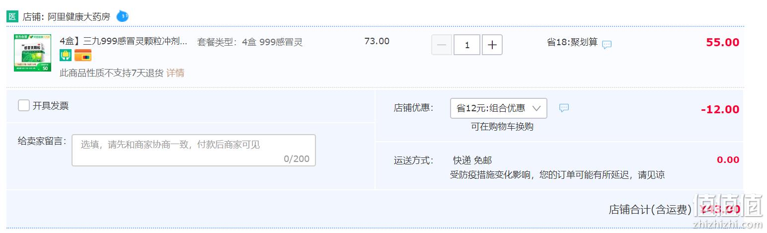 999 三九 感冒灵颗粒冲剂 9袋 14.9元 值值值-买手聚集的地方