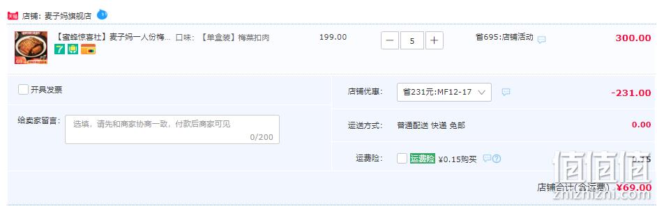 麦子妈 梅菜扣肉 208g*5罐装 69元包邮（13.8元/盒） 值值值-买手聚集的地方