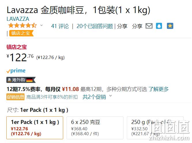 亚马逊销冠！Lavazza 乐维萨 ORO欧罗金标咖啡豆 1kg 122.76元（可3件92折） 值值值-买手聚集的地方
