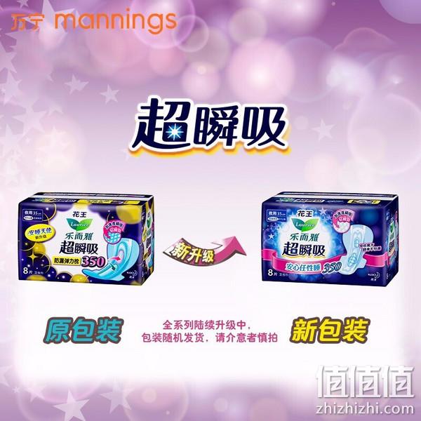 Lauríer 乐而雅 超瞬吸 超长夜用卫生巾 350mm*8片*8包 57.5元包邮（拍2件110元） 值值值-买手聚集的地方