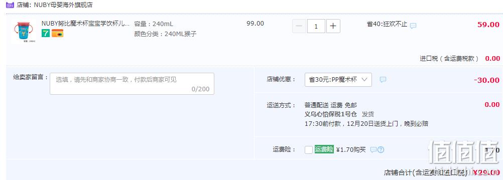 Nuby 努比 tritan360°啜饮 防漏水学饮杯 240ml 29元包邮（需领券） 值值值-买手聚集的地方