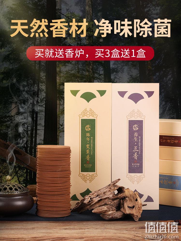 普云 艾草香 20盘 约4小时/盘 送香炉+防火棉 8.8元起包邮（需领券） 值值值-买手聚集的地方