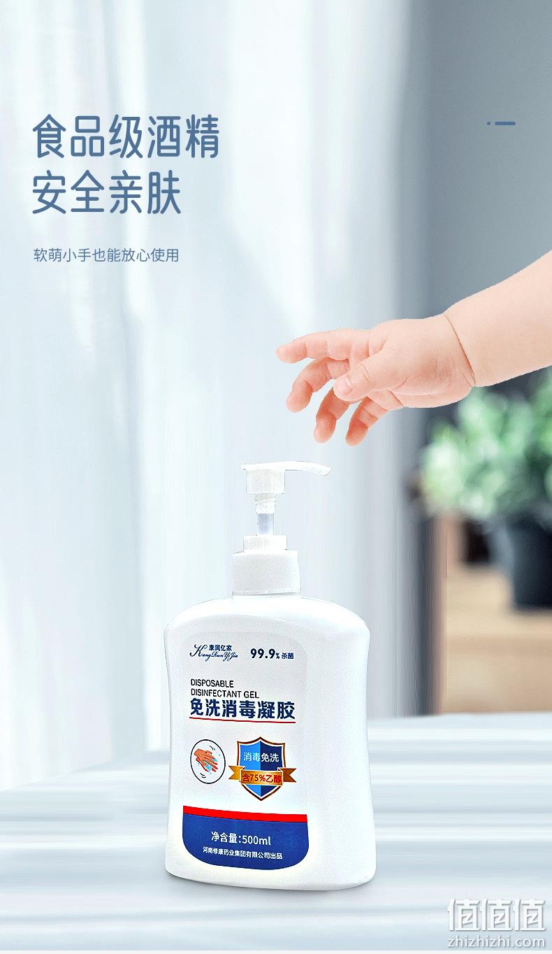 三甲医院同款，康润亿家 75度酒精免洗洗手液消毒凝胶 500ml 19.9元包邮（需领券） 值值值-买手聚集的地方