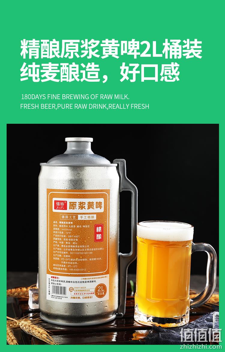青岛特产，锦特 精酿原浆黄啤2L 19.8元包邮（需领券） 值值值-买手聚集的地方