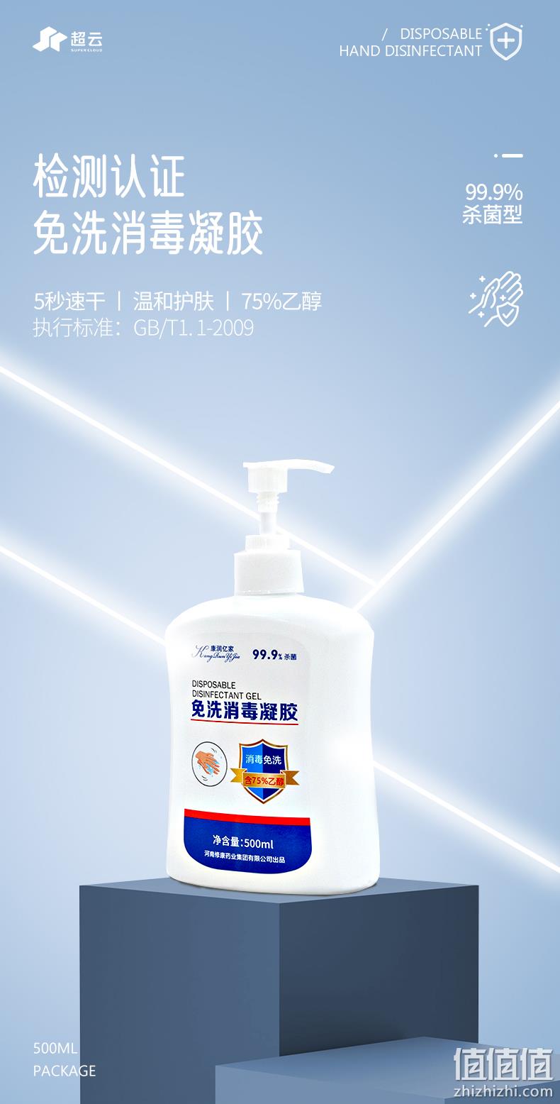 三甲医院同款，康润亿家 75度酒精免洗洗手液消毒凝胶 500ml 19.9元包邮（需领券） 值值值-买手聚集的地方