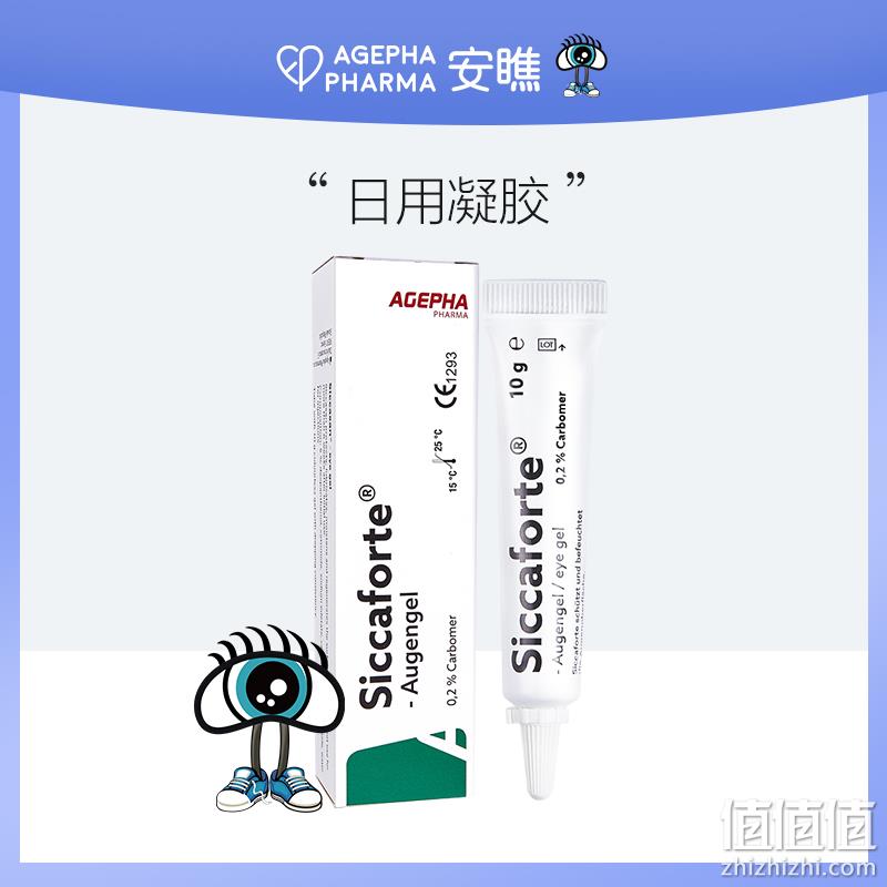 欧洲进口，AGEPHA Pharma 安瞧 Siccaforte卡波姆眼用凝胶（日用）10g*2件 新低57.6元包邮包税（折28.8元/支） 值值值-买手聚集的地方