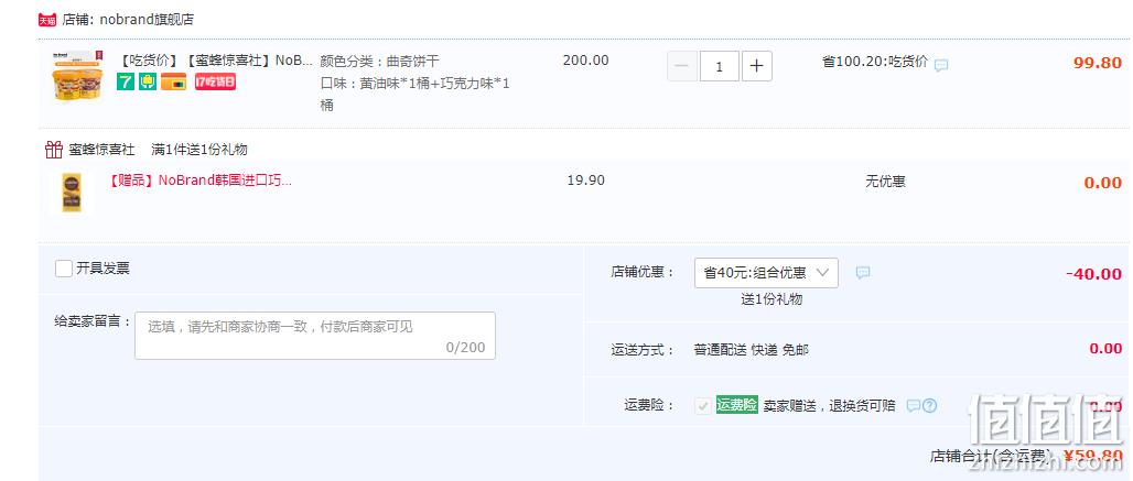 韩国 NoBrand 黄油味/巧克力味/椰子味曲奇饼干 400g*2桶 59.8元包邮（需领券） 值值值-买手聚集的地方