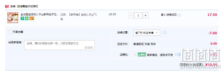 适用家用自制包子、花卷、馒头，金龙鱼 自发粉 1.5kg 10.5元包邮（需领券） 值值值-买手聚集的地方