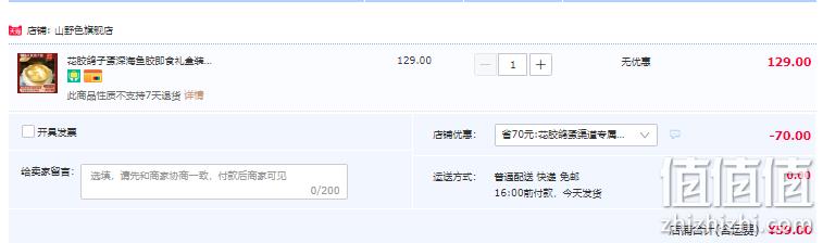 1671347017936505.png 山野色 花胶鸽子蛋深海鱼胶即食礼盒装 180g*4碗 59元包邮(需领券) 值值值-买手聚集的地方