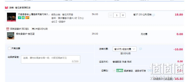普云 艾草香 20盘 约4小时/盘 送香炉+防火棉 8.8元起包邮（需领券） 值值值-买手聚集的地方