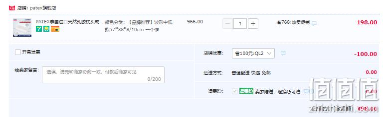 泰国进口，PATEX 天然乳胶枕头单个 98元包邮（需领券） 值值值-买手聚集的地方