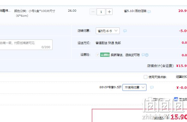 Purcotton 全棉时代 一次性酒精消毒棉片 6*6cm 100片/盒 15.9元包邮（需领券） 值值值-买手聚集的地方