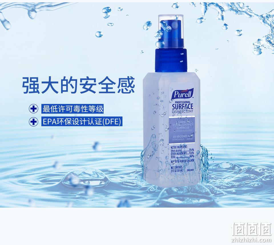 美国进口，Purell 普瑞来 除菌物体表面消毒喷雾59ml*2瓶 8.9元包邮（4.5元/瓶） 值值值-买手聚集的地方
