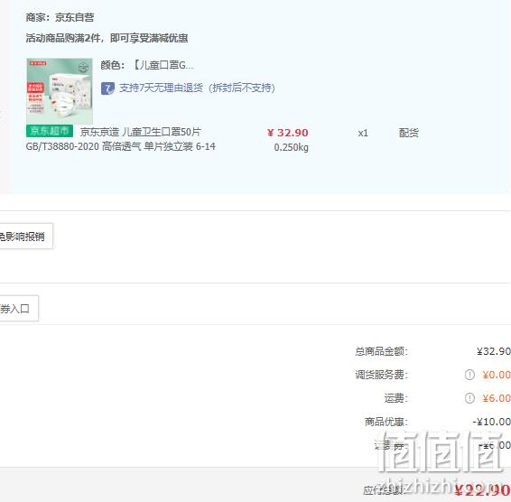 京东京造 儿童一次性卫生口罩  独立装 50片 19.9元（需领券） 值值值-买手聚集的地方