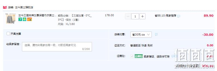 中华老字号，GUJIN 古今 男士三层加厚保暖内衣套装 三色 59.9元包邮（需领券） 值值值-买手聚集的地方