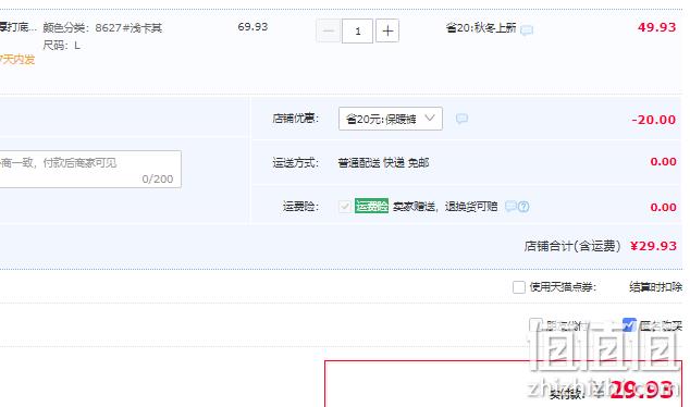 芬腾 女式加绒加厚双面磨毛打底裤 多色 29.93元包邮（需领券） 值值值-买手聚集的地方