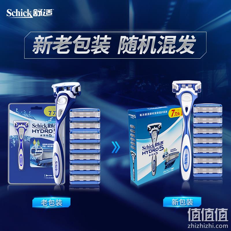 Schick 舒适 Hydro 5 水次元全能5  男士剃须刀（1刀架+7刀头） 94元包邮（多重优惠） 值值值-买手聚集的地方