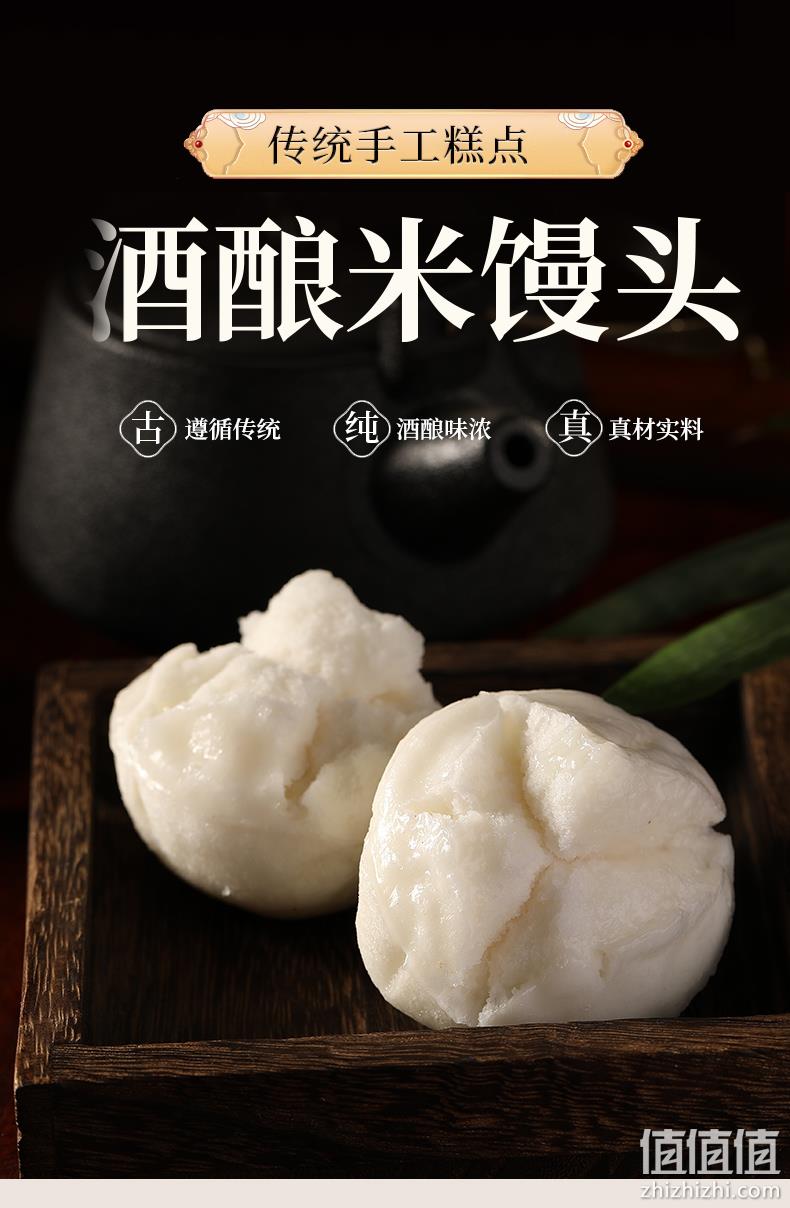 宁波特产，赵伯伯 象山西周酒酿米馒头 1000g 19.8元包邮（需领券） 值值值-买手聚集的地方
