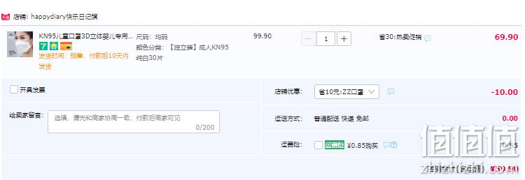快乐日记 成人/儿童KN95一次性四层防护口罩30只独立装 59.9元包邮（需领券） 值值值-买手聚集的地方