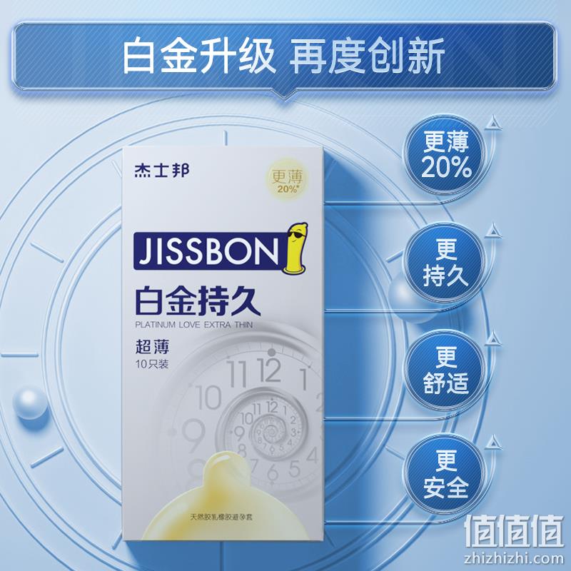 更薄更持久！杰士邦 白金持久超薄安全套 6只 29.9元包邮（需领券） 值值值-买手聚集的地方