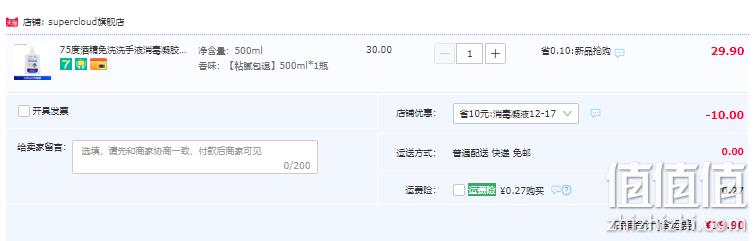 三甲医院同款，康润亿家 75度酒精免洗洗手液消毒凝胶 500ml 19.9元包邮（需领券） 值值值-买手聚集的地方