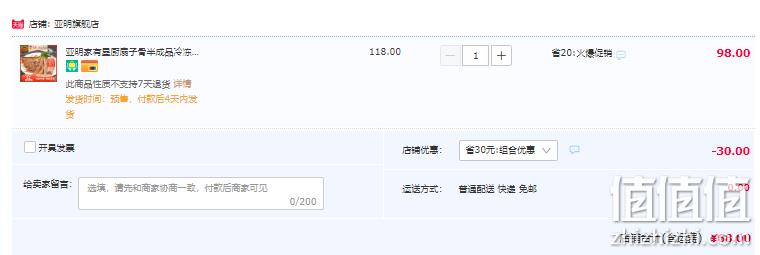 亚明 家有星厨梦8手抓黑椒扇子骨 268g*4盒装 68元顺丰包邮（需领券） 值值值-买手聚集的地方
