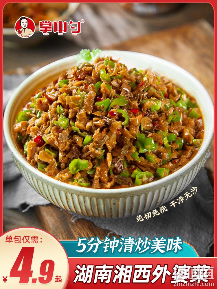 湖南湘西特色，掌中勺 外婆菜 200g*2袋 9.9元包邮（需领券） 值值值-买手聚集的地方