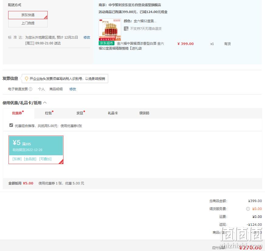 Plus会员，金六福 美福精酿 52度浓香型白酒500mL*6瓶 整箱装 内含礼袋 265元包邮（双重优惠） 值值值-买手聚集的地方