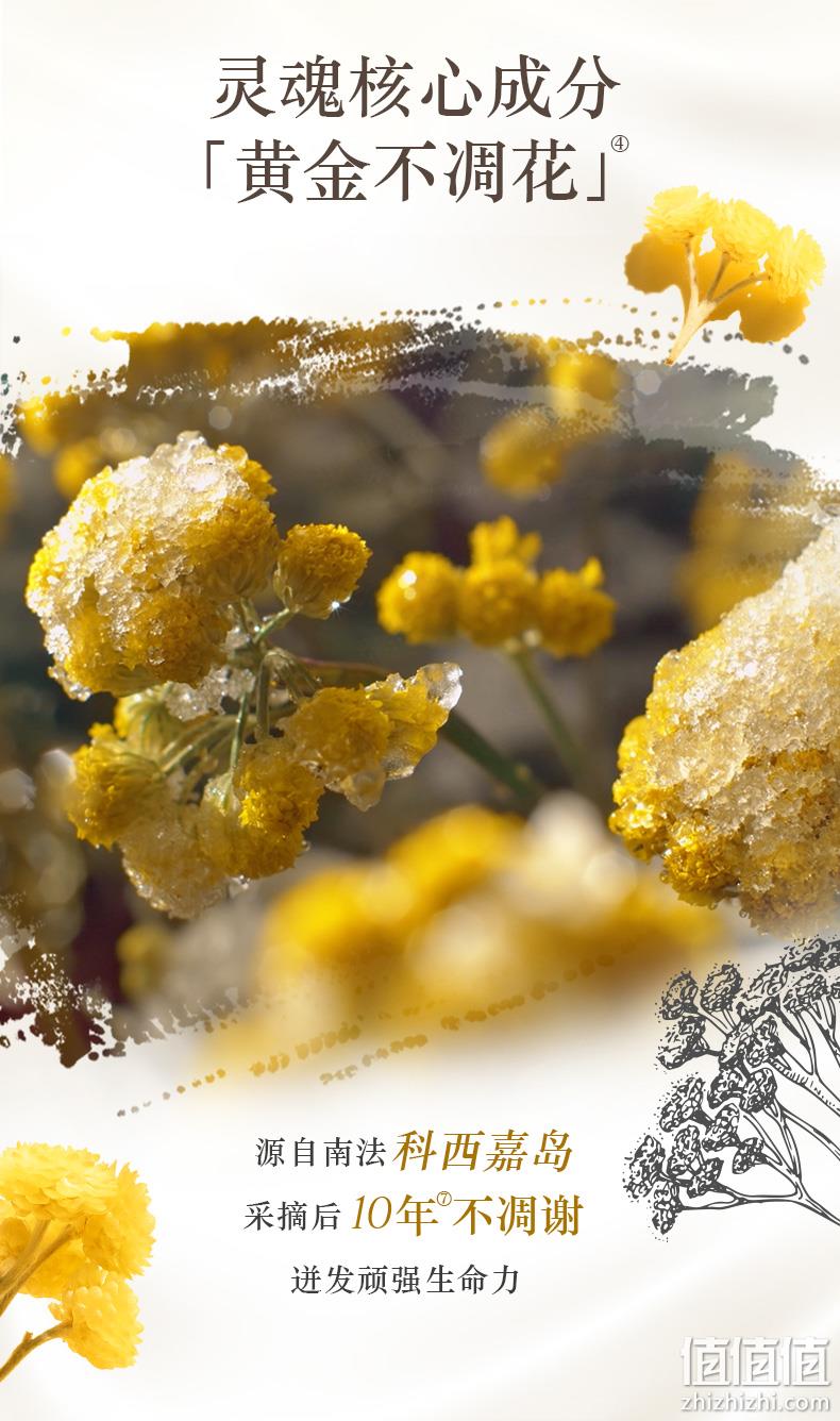 L'Occitane 欧舒丹 蜡菊赋颜御龄系列精华霜50mL 507.4元（可3件92折） 值值值-买手聚集的地方