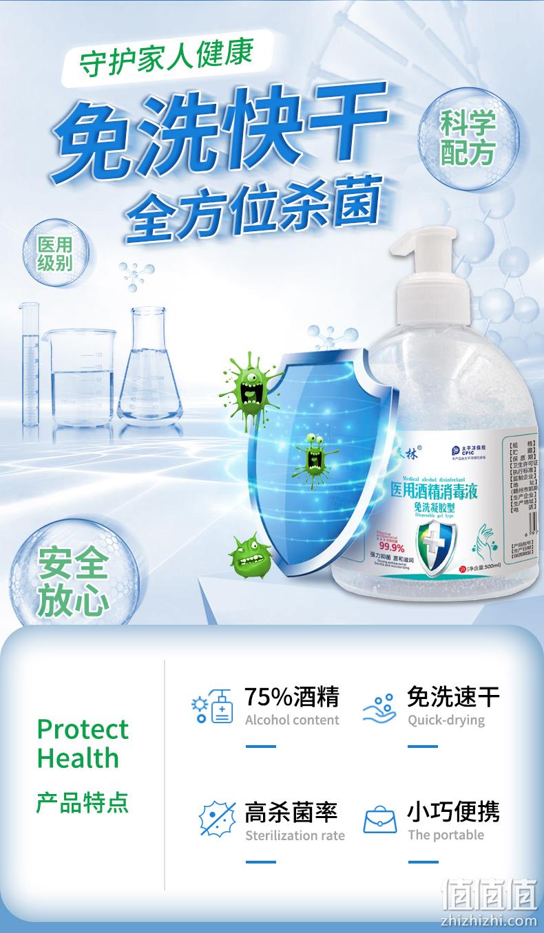 王泰林 75%医用酒精消毒液免洗手消毒凝胶 500ml*2瓶 19.9元包邮（需领券） 值值值-买手聚集的地方