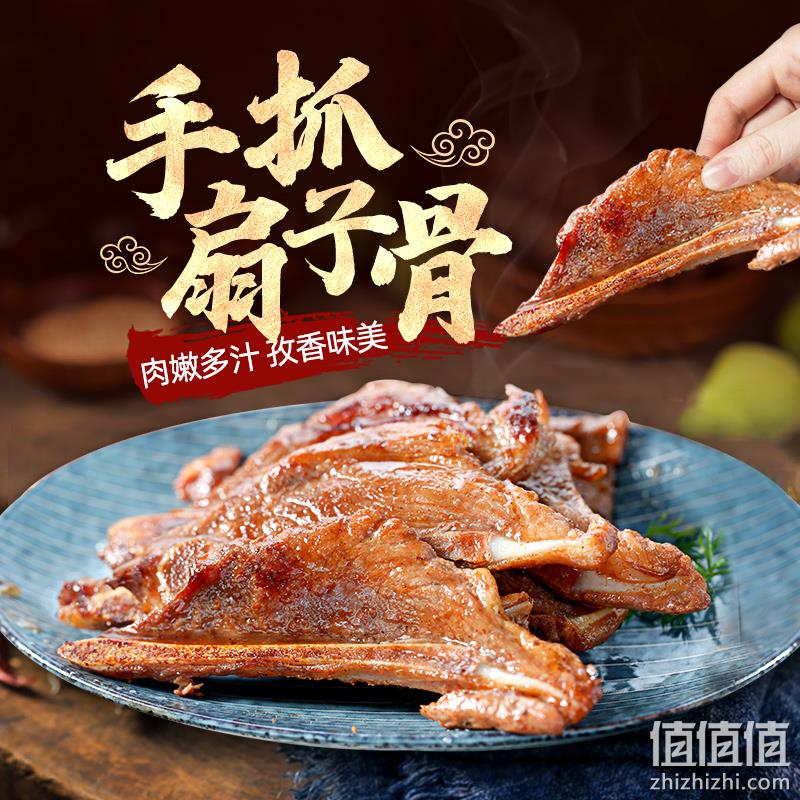 如意三宝 手抓扇子骨 255g*4盒（赠鸡胸肉100g/袋） 78元包邮（需领券） 值值值-买手聚集的地方