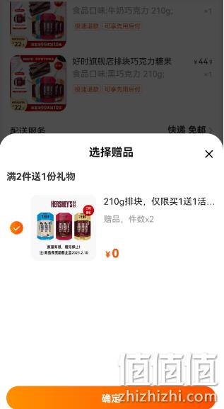 HERSHEY’S 好时 排块巧克力 210g*4盒 66.8元包邮（16.7元/盒） 值值值-买手聚集的地方