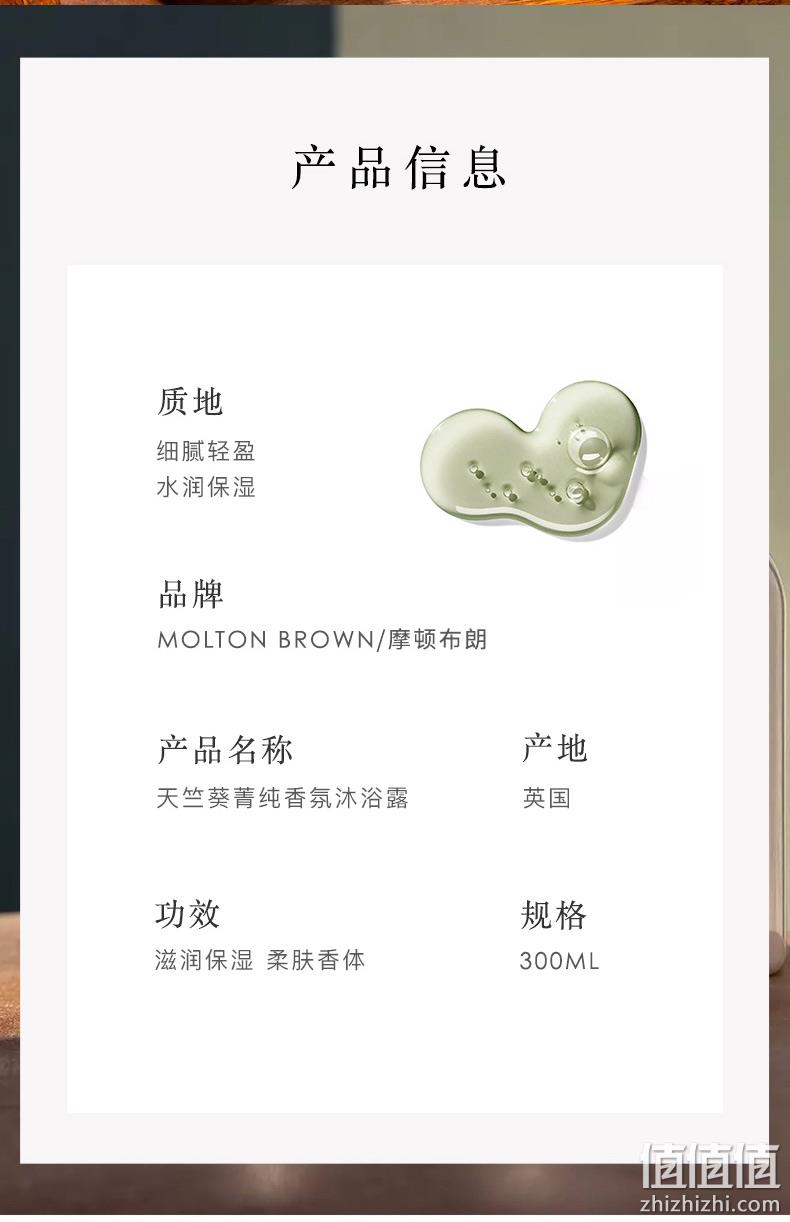 Molton Brown 摩顿·布朗 天竺葵奈夫顿沐浴露+身体乳套装 300ml*2瓶 221.15元(内含多款) 值值值-买手聚集的地方
