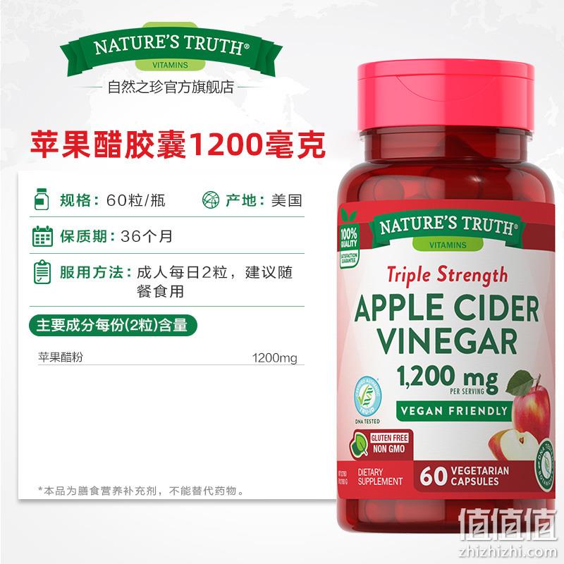 纤体排毒，Nature's Truth 自然之珍 苹果醋胶囊 60粒*2件 79元包邮包税（39.5元/件） 值值值-买手聚集的地方