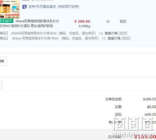 AHAVA 圣爱 死海植萃身体补水膏350ml（赠9件赠品） 168元包邮（双重优惠） 值值值-买手聚集的地方