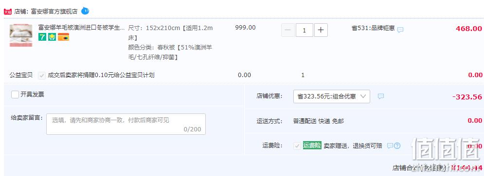 富安娜 澳洲进口羊毛七孔抗菌春秋被1.2~1.8米 144.44元包邮起（双重优惠） 值值值-买手聚集的地方
