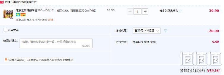 蕴酿之林 全麦黑啤精酿啤酒 500mL*6听 19.9元包邮（需领券） 值值值-买手聚集的地方