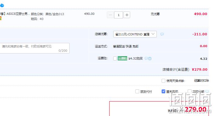 Asics 亚瑟士 GEL-CONTEND 4 男女同款缓震跑鞋 T8D4Q01 279元包邮（需领券） 值值值-买手聚集的地方