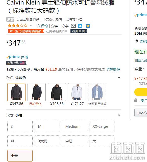 销量第一，Calvin Klein 卡尔文·克莱恩 男士立领可折叠轻量羽绒服 347.86元 值值值-买手聚集的地方