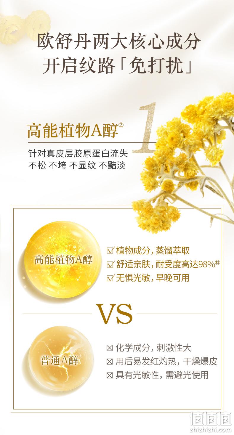 L'Occitane 欧舒丹 蜡菊赋颜御龄系列精华霜50mL 507.4元（可3件92折） 值值值-买手聚集的地方