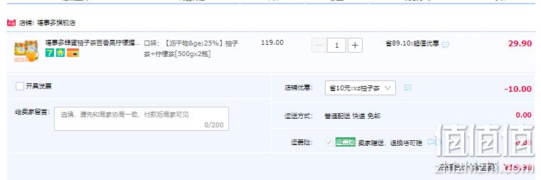 福事多 蜜炼柚子茶500g+柠檬茶500g 19.9元包邮（需领券） 值值值-买手聚集的地方